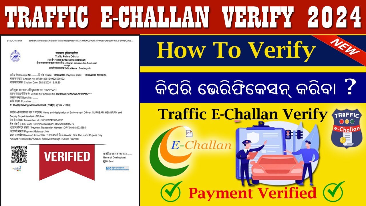 Traffic E-Challan Online Verify || E-Challan Verify Full Process ...