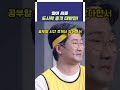 자막ver 딸이 싸준 도시락 충격 대반전 개그콘서트 gagconcert shorts