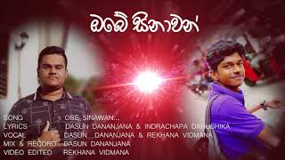 ඔබේ සිනාවන්-Obe Sinawan|By Rekhana \u0026 Dasun❤