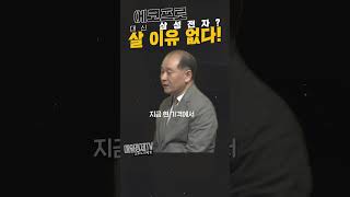 에코프로 대신 삼성전자?? 살 이유 없다! (박순혁 작가)