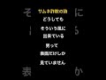 サムネ詐欺の詩 40代男子 独り言 shorts くだらない しょうもない 一句 川柳