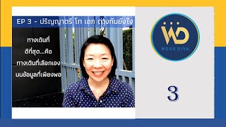 ปริญญาตรี โท เอก ต่างกันยังไง| WorkDiva - \