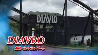 DIAVLO (Roller Coaster) 姫路セントラルパーク