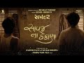 Savaj Na Thekana Song | Samandar - Gujarati Movie | Bhargav Purohit | Kedar & Bhargav | 17 May 2024