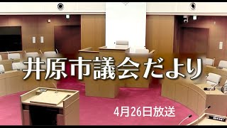 令和６年４月２６日放送