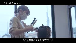 HAIR MAKE ISKAGO（ヘアメイク イスカーゴ） / PRムービー