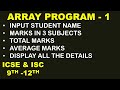 ARRAY Programming using User Input (Scanner class) | ICSE & ISC 9th-12th