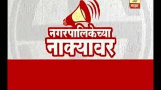 नगरपालिकेच्या नाक्यावर : सांगलीतील विटा नगरपालिकेचा आढावा