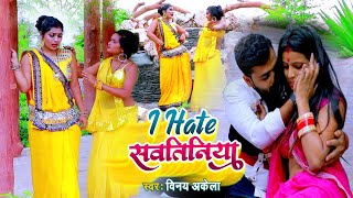 #Video पिया कलकतिया से सवतिया लाइल बा || piya kalkatiya se savatiya lail baa ||4k Bhojpuri Video