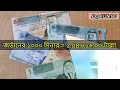 জর্ডান ১ দিনার বাংলাদেশের কত টাকা 2024 jordan 1 dinar to taka exchange rate jordan dinar rate bdt