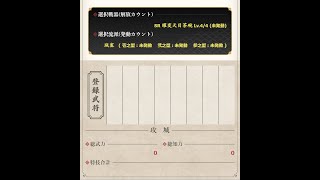 【英傑大戦】呉羽ろう配信、デッキ難民【配信】