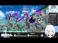 【 スプラトゥーン3 　視聴者参加型】スプラトゥーン３ナワバリバトル参加型！！　【新人vtuber 緋月れん】