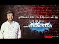 ஆப்பிரிக்கா சென்ற முதல் அப்போஸ்தலன் david livingston kingdom life mission arockiam