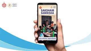 How to use Saksham Samiksha App - Teachers