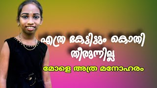 ഞെട്ടിച്ചു കളഞ്ഞല്ലോ മോളെ..കിടിലൻ പെർഫോമൻസ്| #SAGHI | @natiletharangal