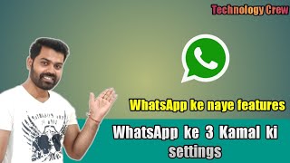 New whatsapp features || 2023 whatsapp feature || whatsapp new update