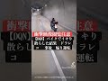 【dqn】バイクでイキり散らした結果　ドラレコ 　事故　煽り運転 コント動画 nsr250 cbr250