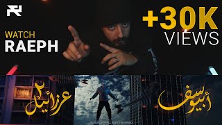 @Raeph | 3azra2eel 2 - Abyusif | S07:E131 (Official Review)رائف | عزرائيل ٢ - ابيوسف (رد فعل و شرح)