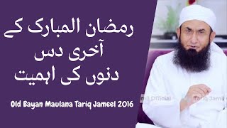 Importance Of Last 10 Days In Ramadan | Maulana Tariq Jameel Bayan 2016 | @AsimBinYounas