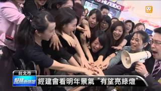 【2013.12.27】11月再亮黃藍 景氣連5個月沒力 -udn tv