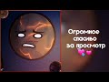 ○•Реакция планет из прошлого на тт•●•Реакция шк на тт•○