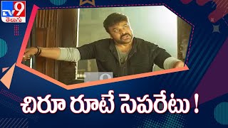 Chiranjeevi opts for commercial yet message oriented stories - TV9