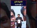 ys family controversy ys jagan ys sharmila rtvongole