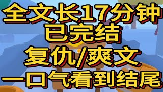 (爽文已完结)皇上下江南寻找走失多年的公主公主跛足原本右腿不方便的妹妹打断我的腿把我推到皇上面前贵人我姐姐并非父亲亲生