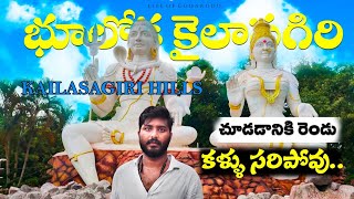 వైజాగ్ కైలాసగిరి హిల్స్ #vizag #kailasagiri hills #travel  #viral  || @Lifeofgodarodu ||