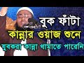 New Waz 2019 Maulana Al-Amin Hossaini Netrokona nit media