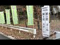 金剛葛城山下一周駅伝大会コース（３区）