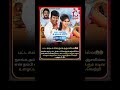 பட்ட கஷ்டம் கொஞ்சம் நஞ்சமில்ல..😱😥 thalapathyveriyan tamilnews tamilsong