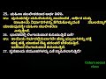 class 10th economics chapter 01ಅಭಿವೃದ್ಧಿ ಪಾಠದ ಒಂದು ಅಂಕದ ಪ್ರಶ್ನೋತ್ತರಗಳು