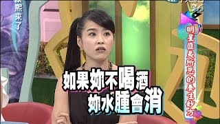 2014.10.08康熙來了完整版　明星匪夷所思的養生妙方