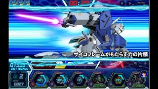 ガンダムトライヴ TTB -～希望の閃光～ 【上級】ペーネロペー(遠距離:119世代) 討伐