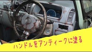 車のハンドルカバーが破けたので塗装しちゃいました。  ステアリング塗装