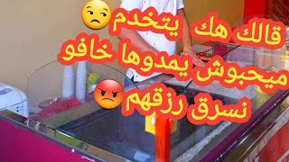 بعد معطهالي درت بيها راي🙄 عجب طريقة يخدمو بيها 😬الوصفة لدرو بيها حالة محلات😳قالك  مديها صدقة عليا