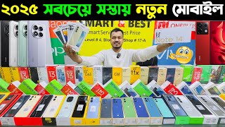 নতুন বছরে সবচেয়ে সস্তায় নতুন ফোন🔥 New Mobile Phone Price in Bangladesh 2025🔥 Sabbir Explore