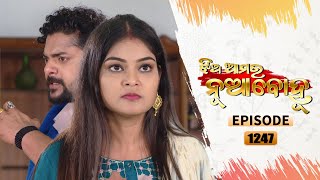 Jhia Amara Nuabohu | Full Ep 1247 | 29th Nov 2021 | Odia Serial – TarangTV