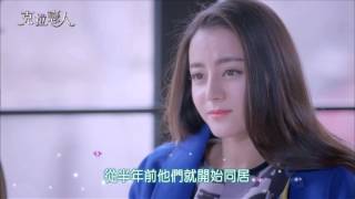 《克拉戀人》promo 29-30