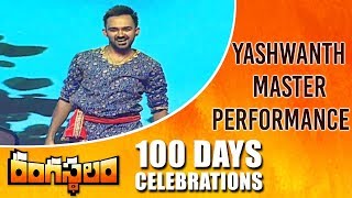 Yashwanth Master Dance Performance - Rangasthalam 100 Days Celebrations - Ram Charan