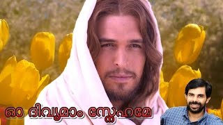 oh divya karunyame | malayalam christian song | kester | Fr.Binoj Mulavarickal