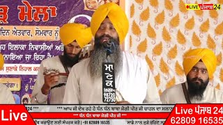 🔴ਢਾਡੀ ਜਥਾ ਭਾਈ ਸਤਨਾਮ ਸਿੰਘ ਲਾਲੁ ਘੁੰਮਣ | Dhadi Jatha Satnam Singh Lalu Ghuman | Punjab 24 | 62809 16535