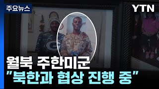 유엔사 부사령관 \