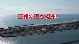 浜名湖でドローン空撮して来ました！絶好のドローン日和でした！2024.11.4