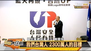 韓公布2020主視覺 期盼\