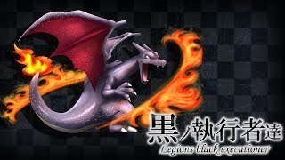 色違い黒統一 黒ノ執行者達 漆黒ノ業火篇 ポケモンusum 色違い黒統一 黒ノ執行者達 漆黒ノ業火篇 ポケモンusum