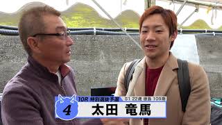 太田 竜馬【本気の競輪TV】中野浩一の【第34回読売新聞社杯 全日本選抜競輪GⅠ】注目選手インタビュー