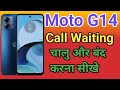 Moto G14 Call Waiting | Moto G14 Call Waiting Setting How To Activate Call Waiting