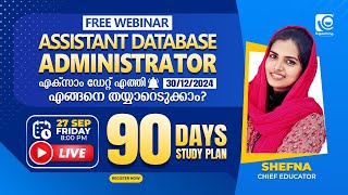 ASSISTANT DATA BASE ADMINISTRATOR | EXAM DATE  എത്തി! എങ്ങനെ തയ്യാറെടുക്കാം!